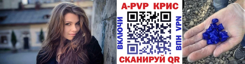 APVP Crystall  Светлый 