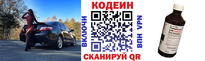Кодеиновый сироп Lean Purple Drank купить наркотики сайты Светлый