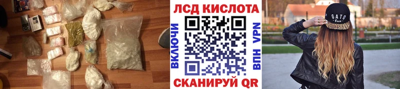 ЛСД экстази кислота  где найти   Светлый 